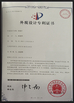 چین Langfang Rongfeng Plastic Products Co., Ltd. گواهینامه ها